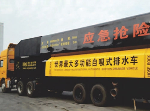 上海應急排水車