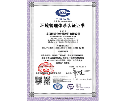 IOS9001質量管理體系認證